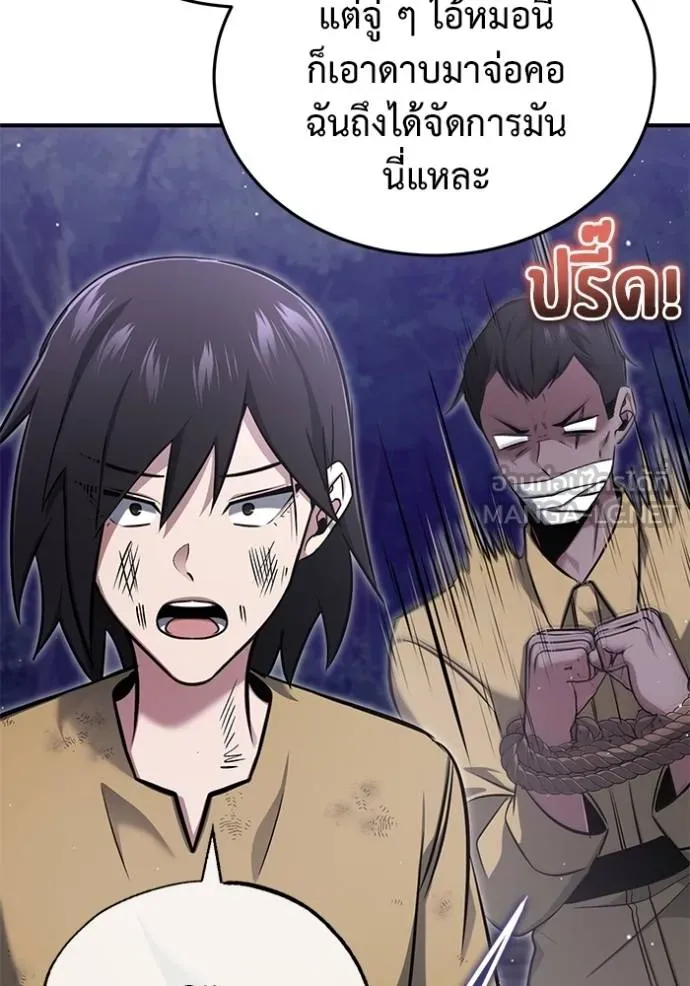 Regressor’s Life After Retirement ตอนที่ 59 แปลไทย