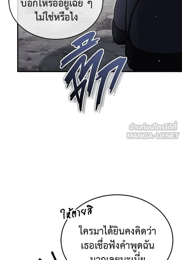 Regressor’s Life After Retirement ตอนที่ 59 แปลไทย