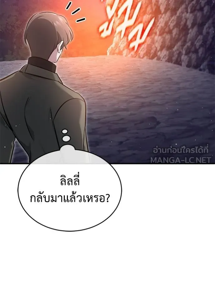 Regressor’s Life After Retirement ตอนที่ 59 แปลไทย