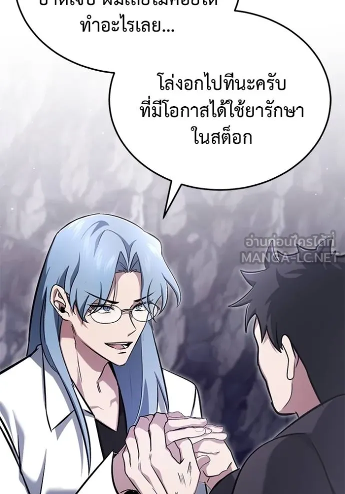 Regressor’s Life After Retirement ตอนที่ 59 แปลไทย