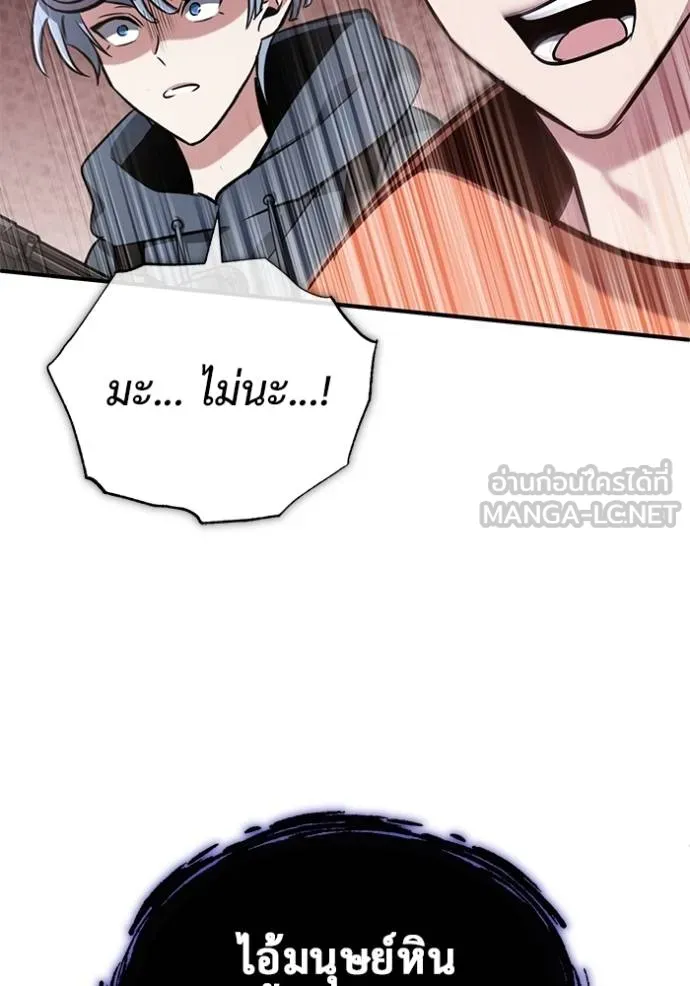 Regressor’s Life After Retirement ตอนที่ 59 แปลไทย