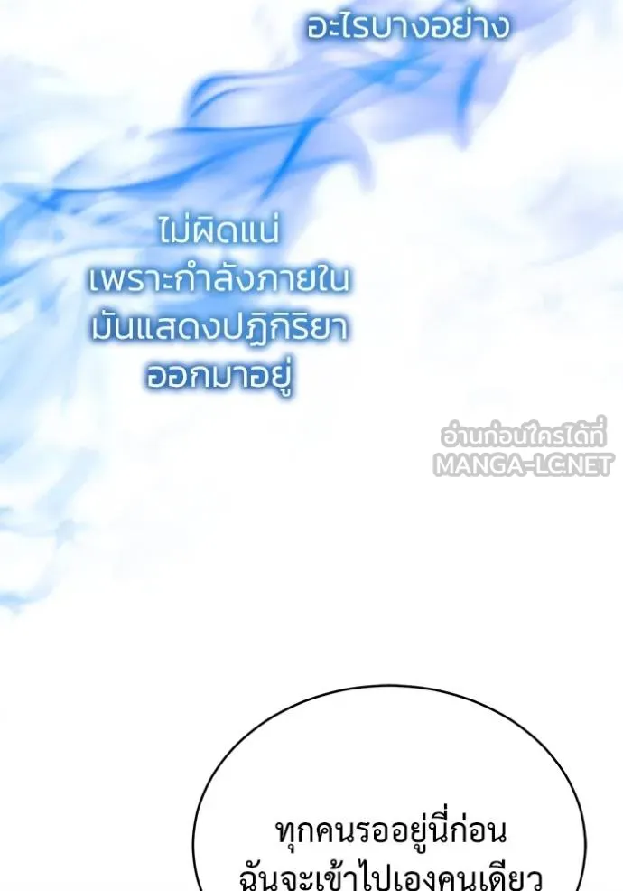 Regressor’s Life After Retirement ตอนที่ 59 แปลไทย