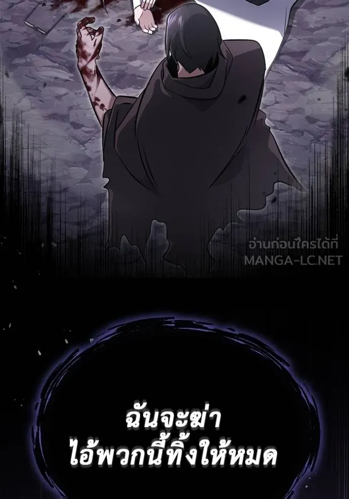 Regressor’s Life After Retirement ตอนที่ 59 แปลไทย