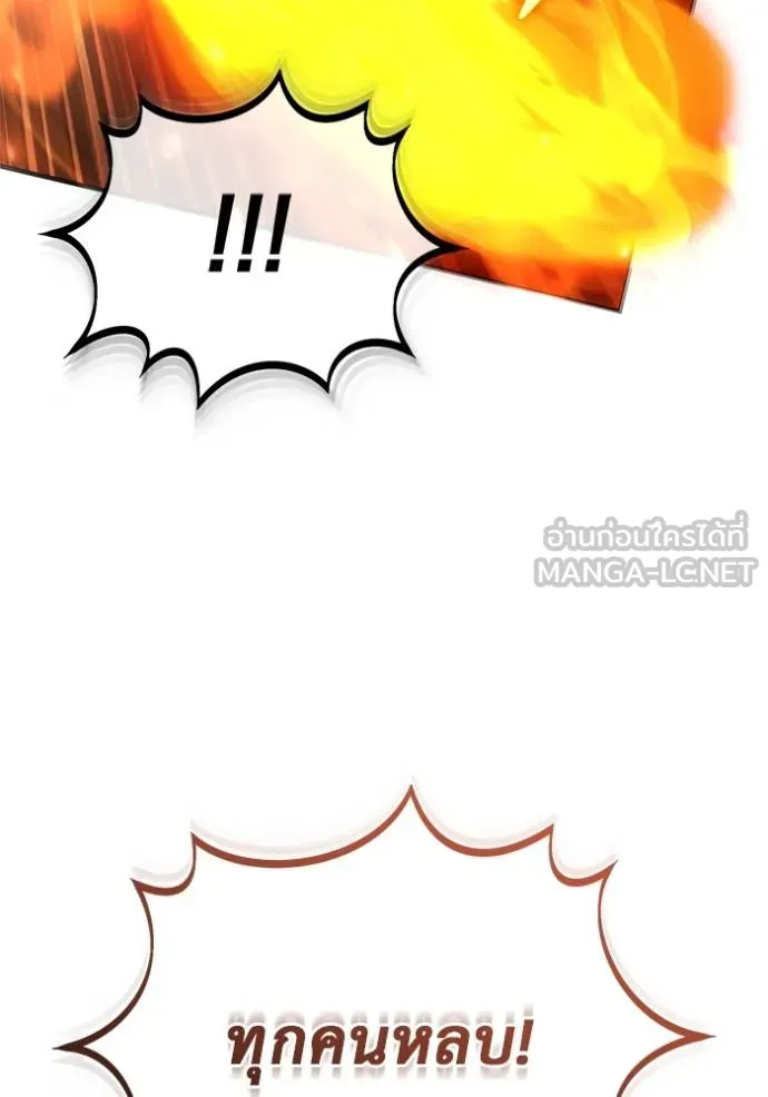 Regressor’s Life After Retirement ตอนที่ 59 แปลไทย