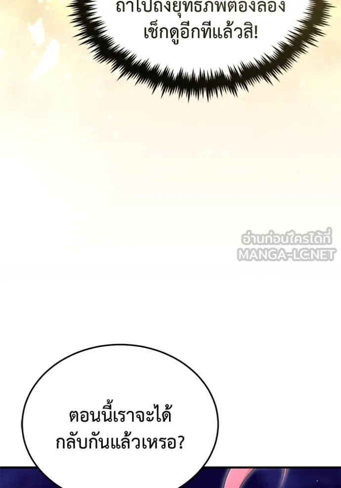 Regressor’s Life After Retirement ตอนที่ 59 แปลไทย