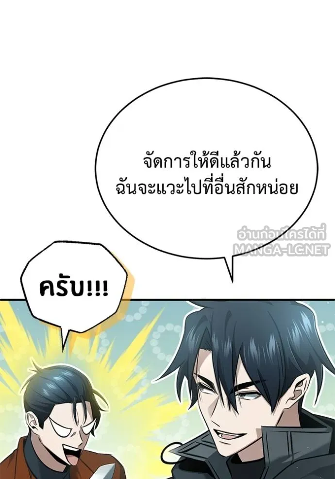 Regressor’s Life After Retirement ตอนที่ 59 แปลไทย