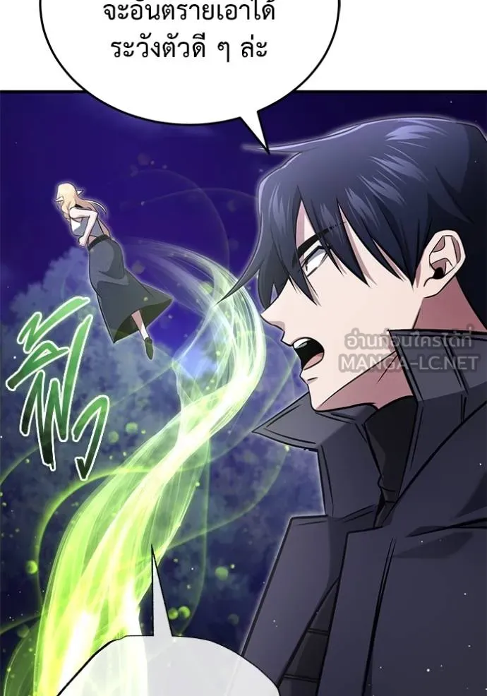 Regressor’s Life After Retirement ตอนที่ 59 แปลไทย