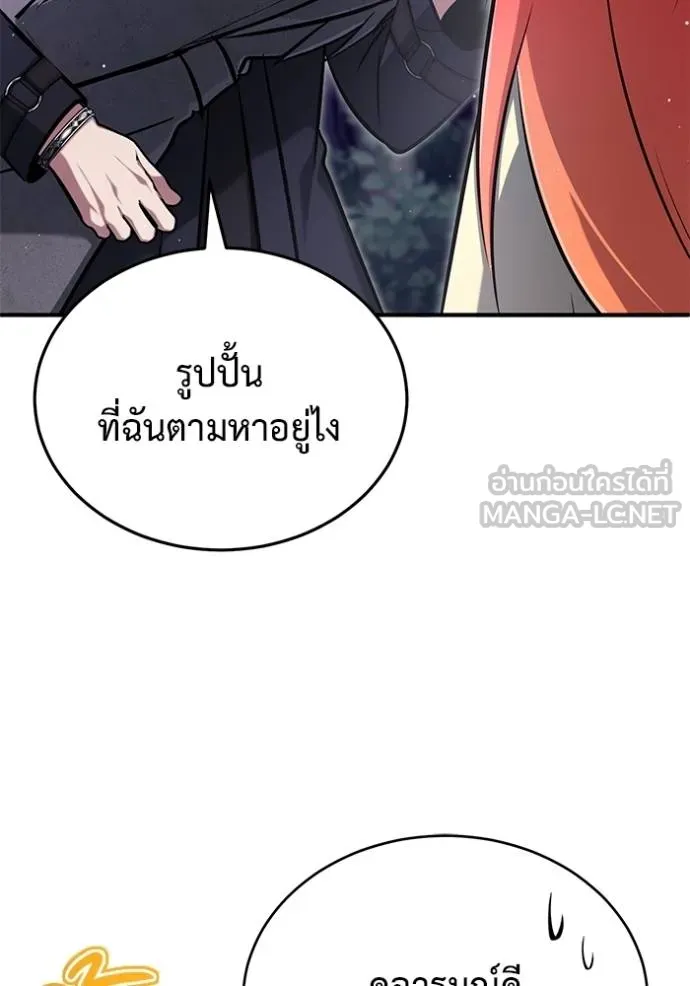 Regressor’s Life After Retirement ตอนที่ 59 แปลไทย