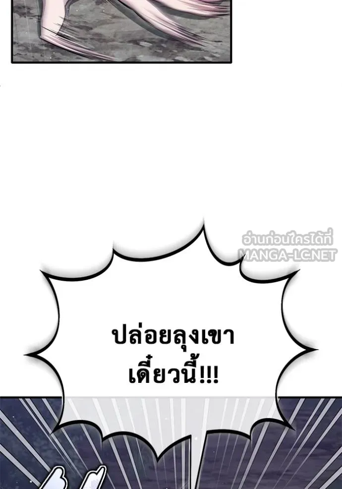 Regressor’s Life After Retirement ตอนที่ 59 แปลไทย