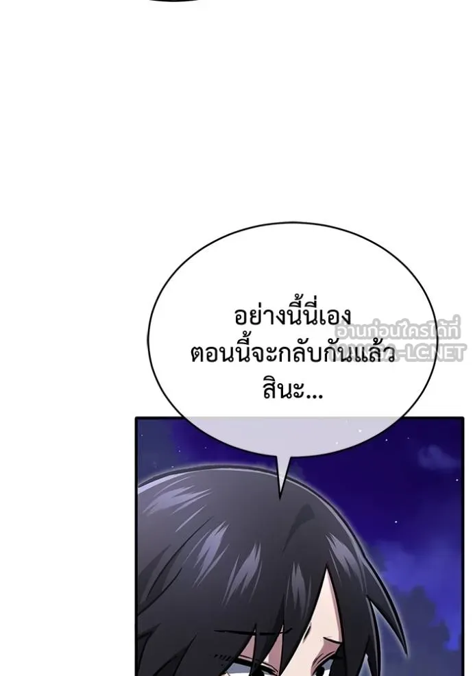 Regressor’s Life After Retirement ตอนที่ 59 แปลไทย
