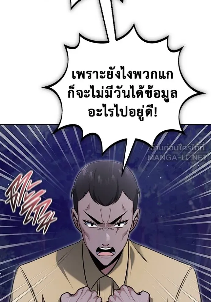 Regressor’s Life After Retirement ตอนที่ 59 แปลไทย