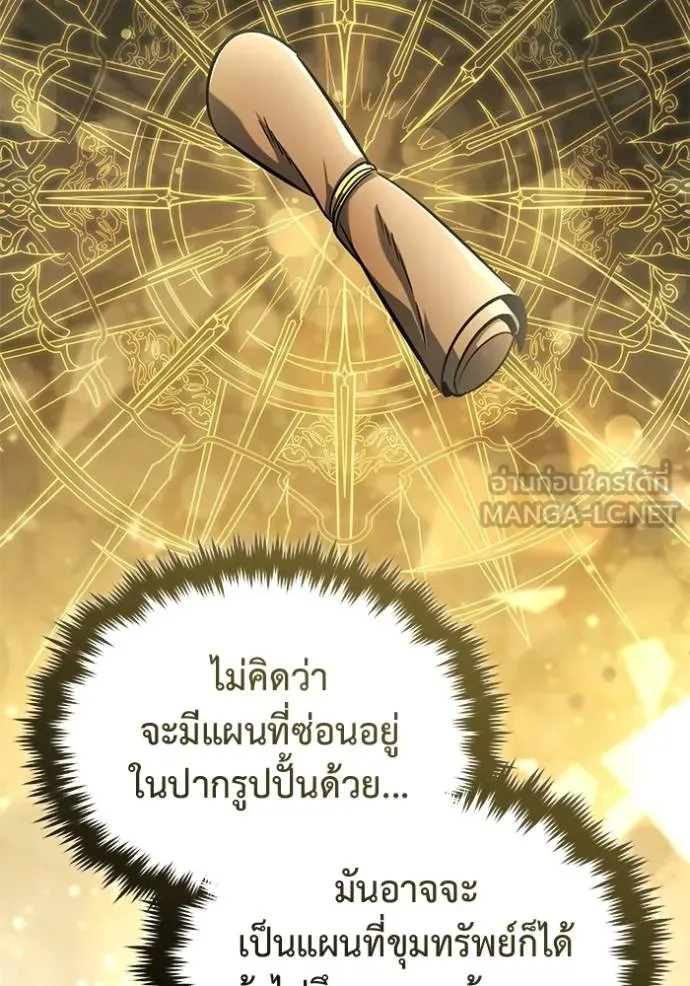 Regressor’s Life After Retirement ตอนที่ 59 แปลไทย