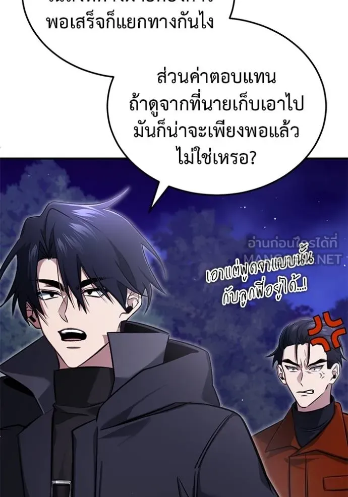 Regressor’s Life After Retirement ตอนที่ 59 แปลไทย