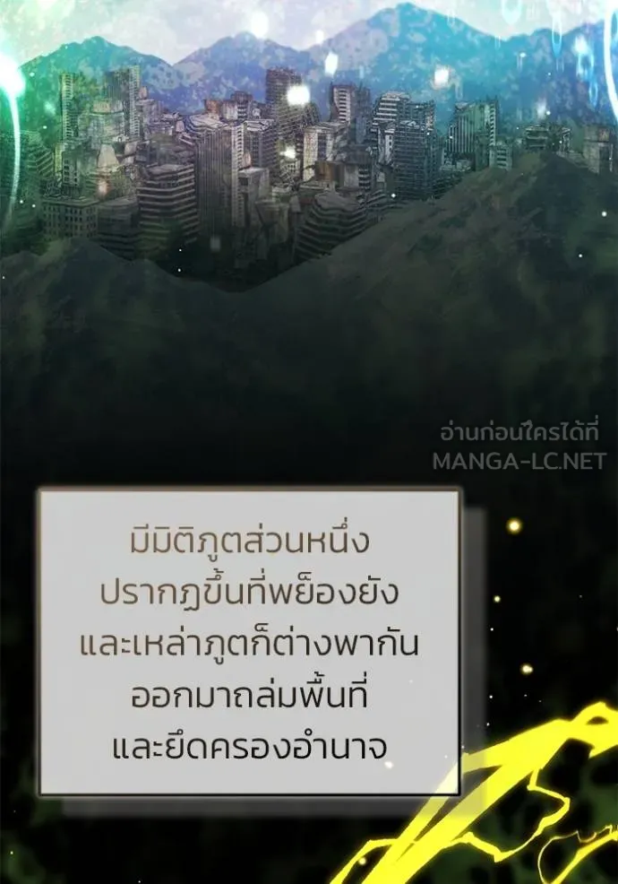 Regressor’s Life After Retirement ตอนที่ 59 แปลไทย