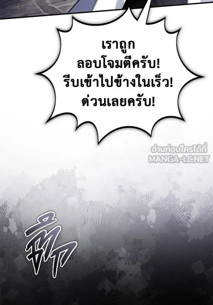 Regressor’s Life After Retirement ตอนที่ 59 แปลไทย