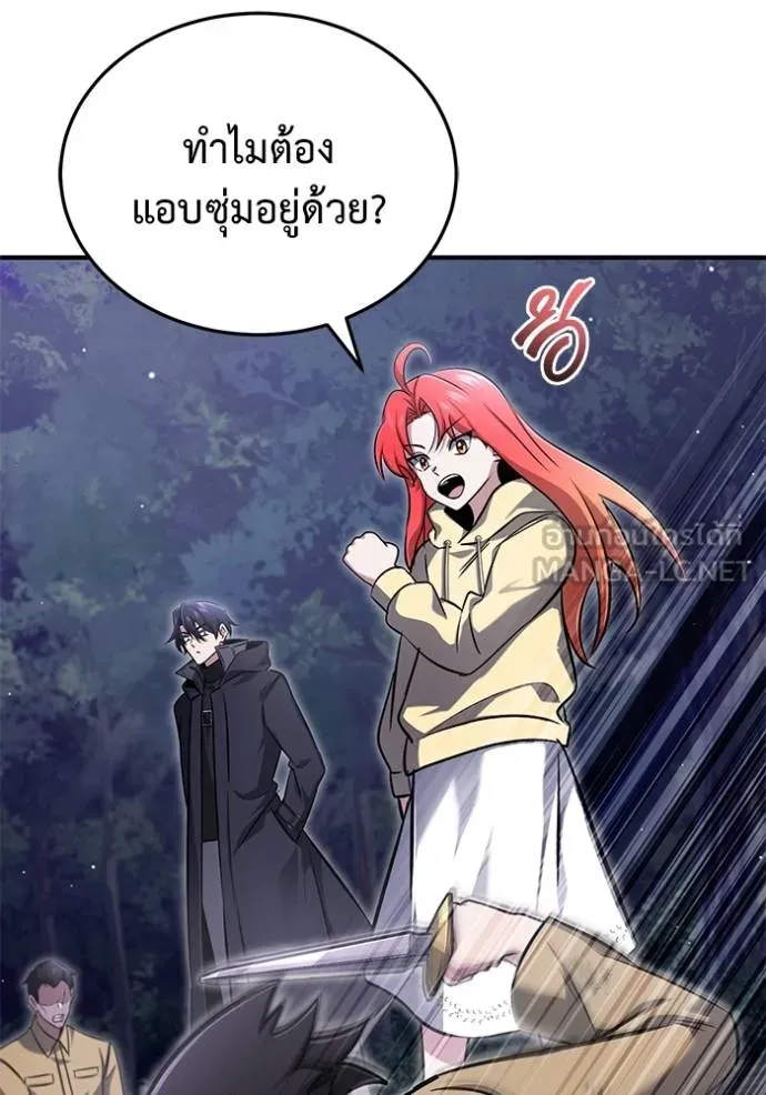 Regressor’s Life After Retirement ตอนที่ 59 แปลไทย