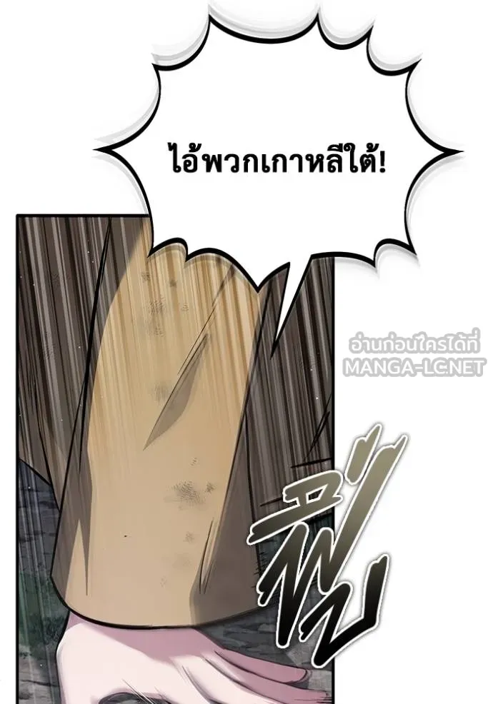 Regressor’s Life After Retirement ตอนที่ 59 แปลไทย