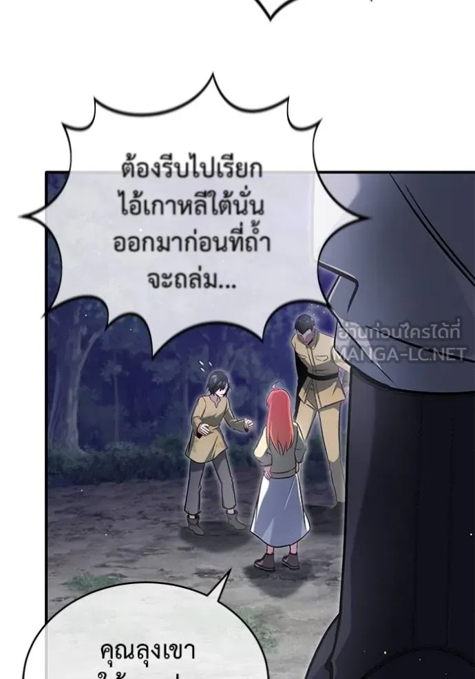 Regressor’s Life After Retirement ตอนที่ 59 แปลไทย