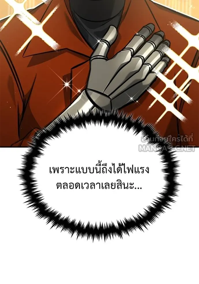 Regressor’s Life After Retirement ตอนที่ 59 แปลไทย