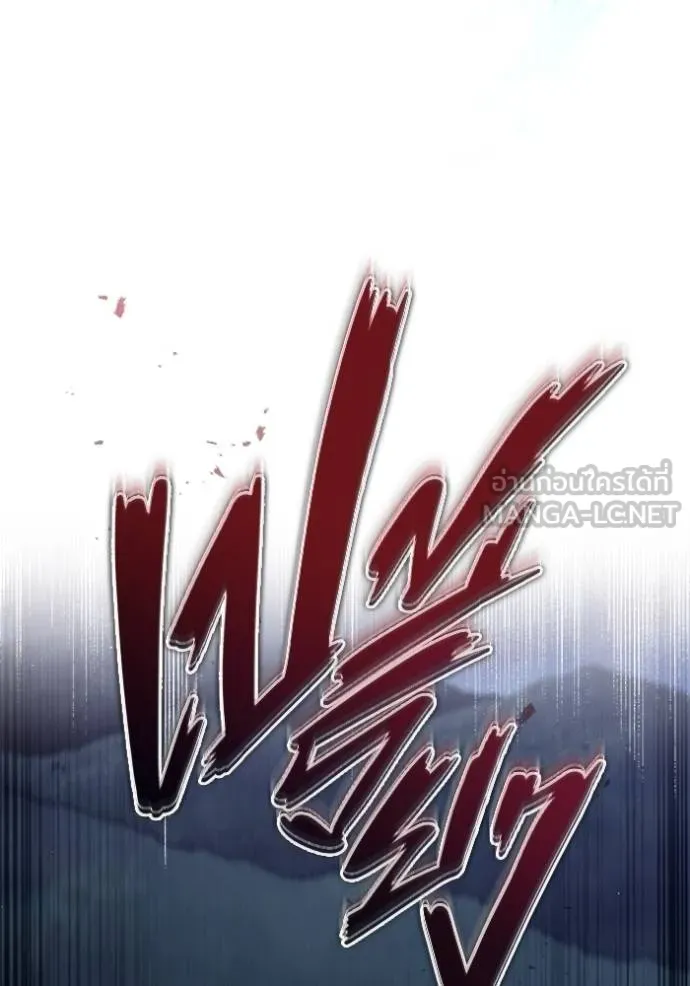 Regressor’s Life After Retirement ตอนที่ 59 แปลไทย