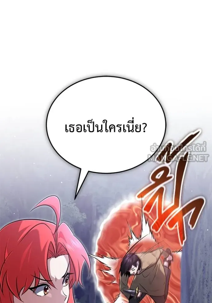 Regressor’s Life After Retirement ตอนที่ 59 แปลไทย