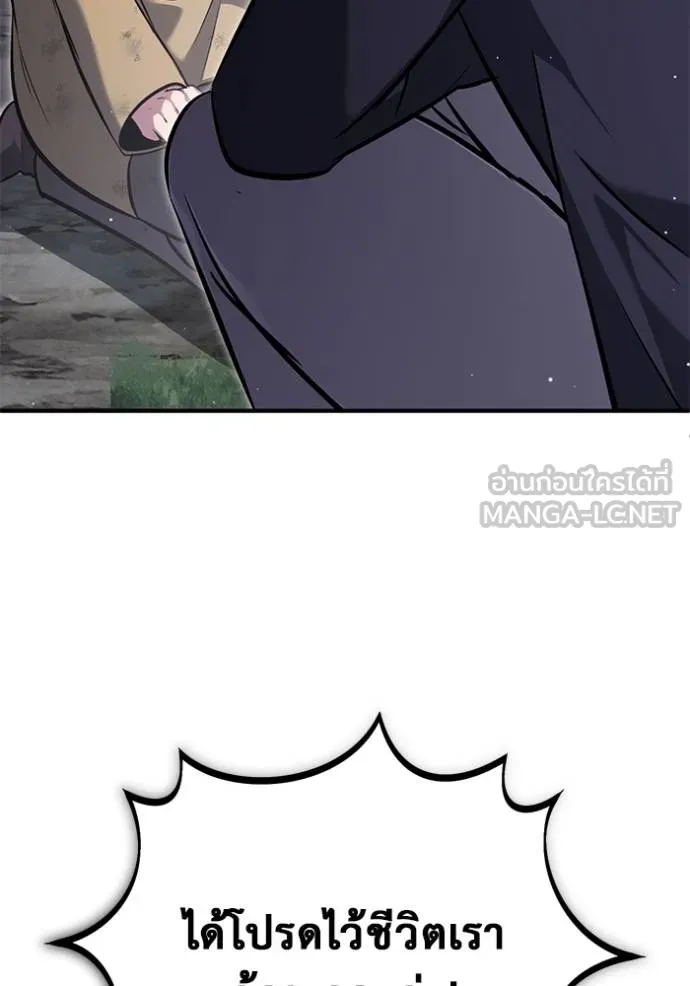 Regressor’s Life After Retirement ตอนที่ 59 แปลไทย