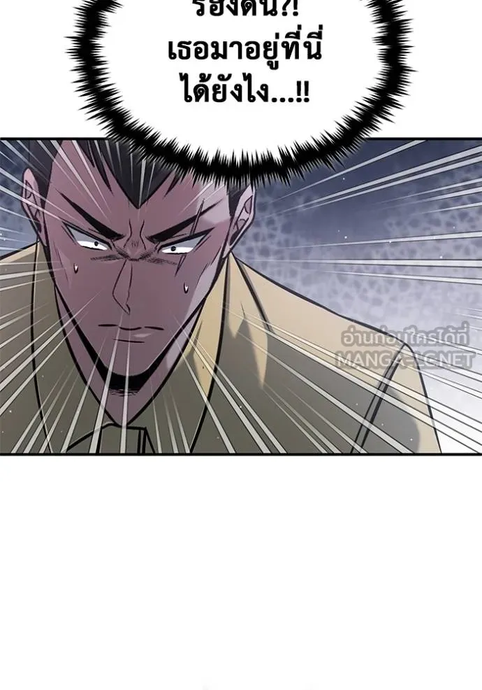 Regressor’s Life After Retirement ตอนที่ 59 แปลไทย