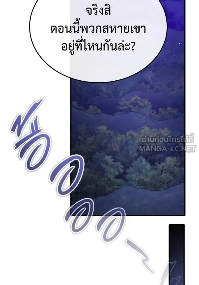 Regressor’s Life After Retirement ตอนที่ 59 แปลไทย