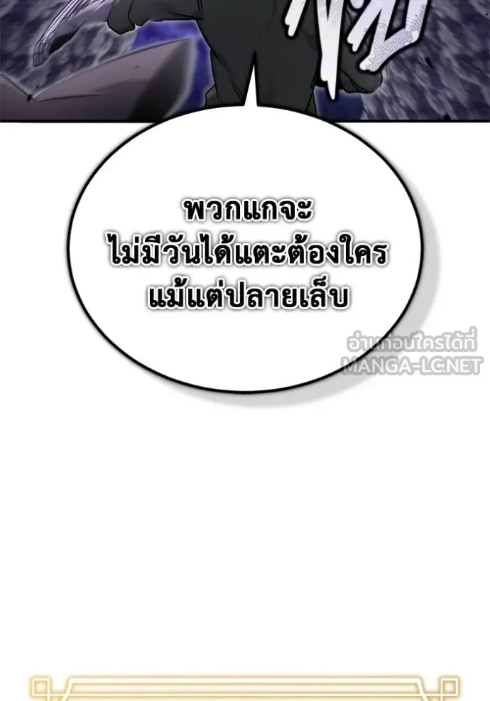 Regressor’s Life After Retirement ตอนที่ 59 แปลไทย