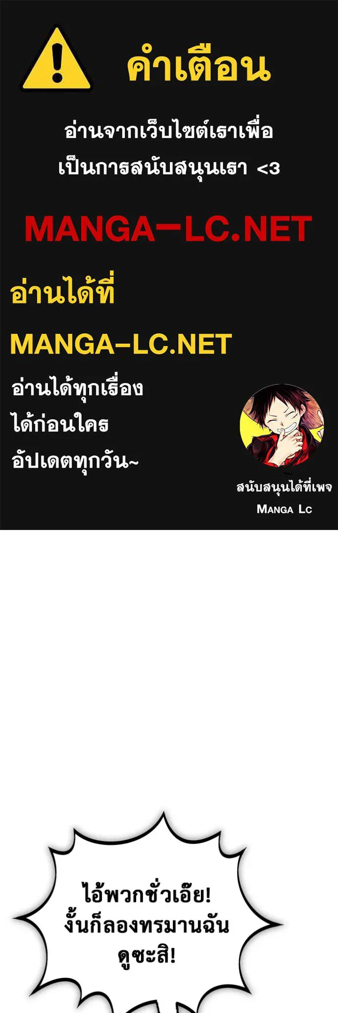 Regressor’s Life After Retirement ตอนที่ 59 แปลไทย