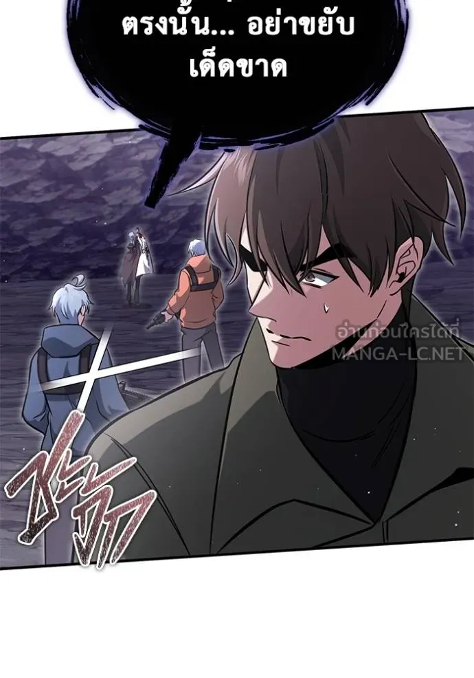 Regressor’s Life After Retirement ตอนที่ 59 แปลไทย