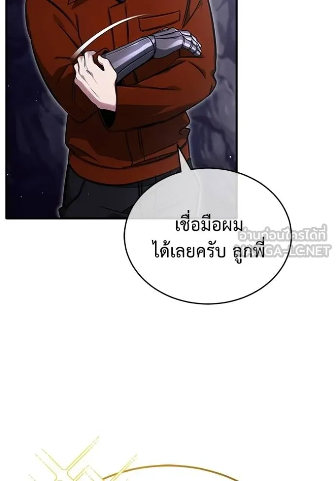 Regressor’s Life After Retirement ตอนที่ 59 แปลไทย