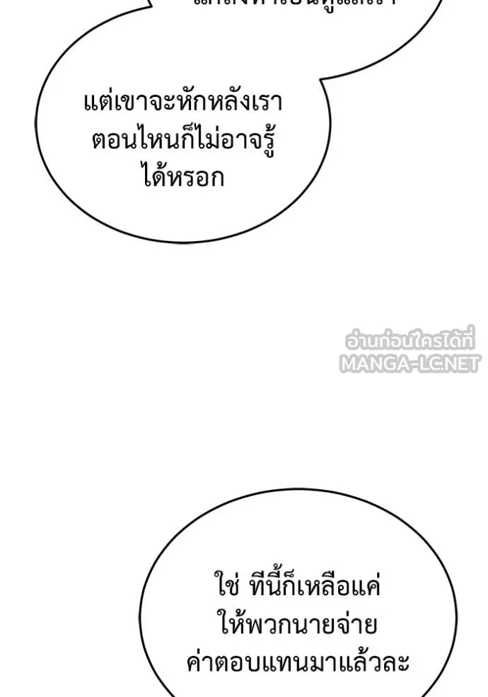 Regressor’s Life After Retirement ตอนที่ 59 แปลไทย
