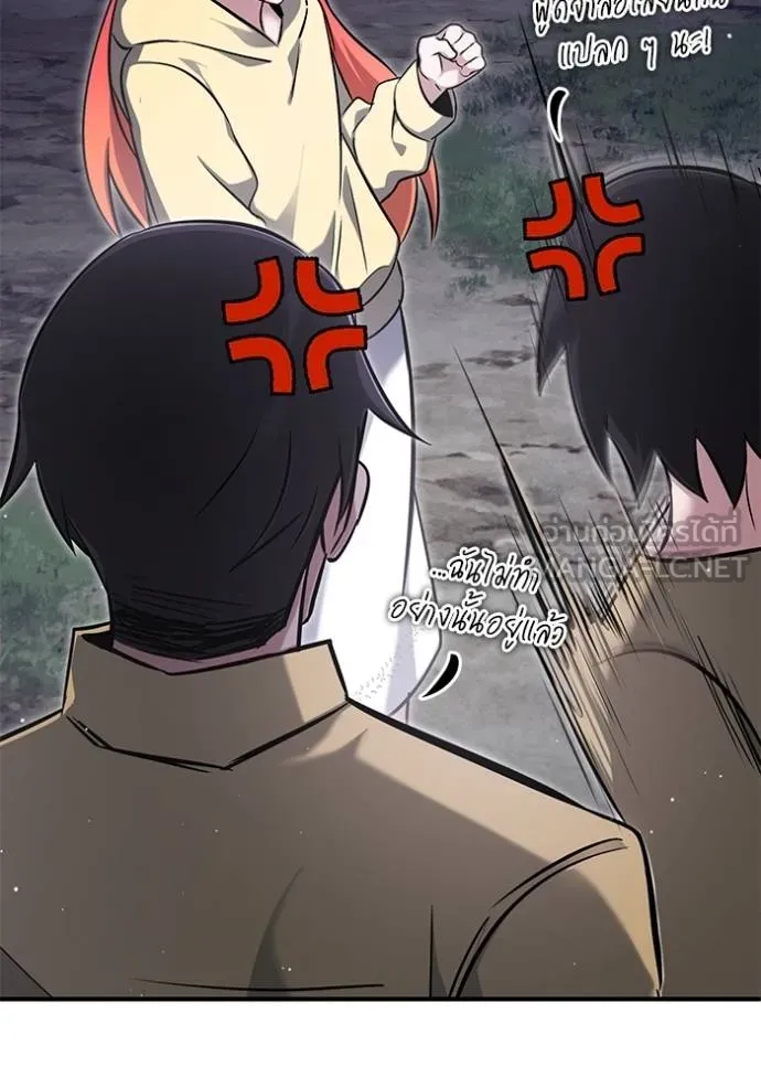 Regressor’s Life After Retirement ตอนที่ 59 แปลไทย