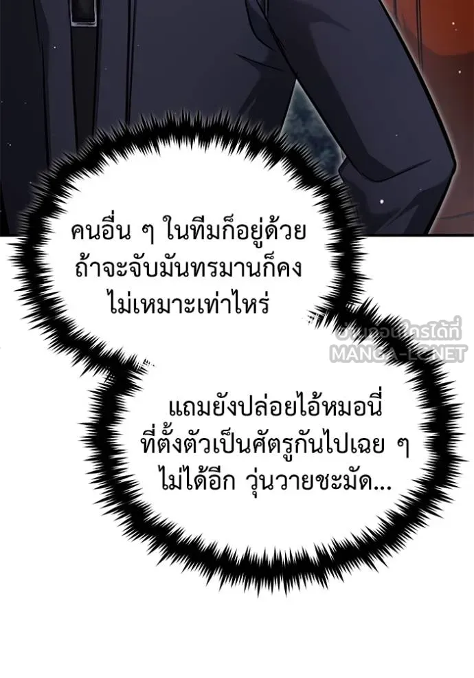 Regressor’s Life After Retirement ตอนที่ 59 แปลไทย
