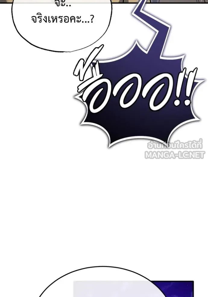 Regressor’s Life After Retirement ตอนที่ 59 แปลไทย