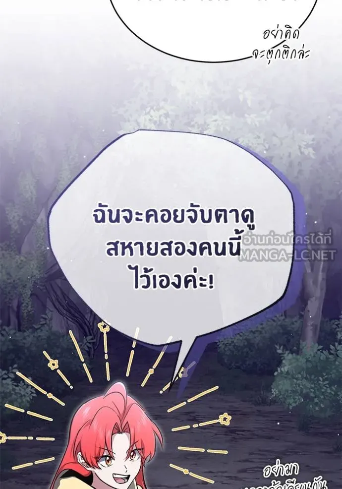 Regressor’s Life After Retirement ตอนที่ 59 แปลไทย
