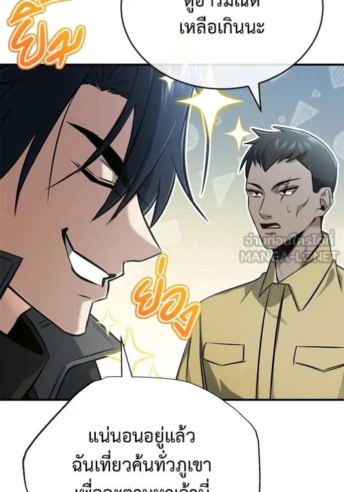 Regressor’s Life After Retirement ตอนที่ 59 แปลไทย