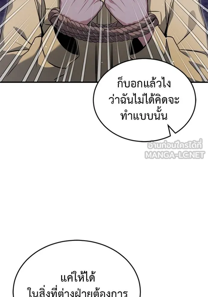 Regressor’s Life After Retirement ตอนที่ 59 แปลไทย