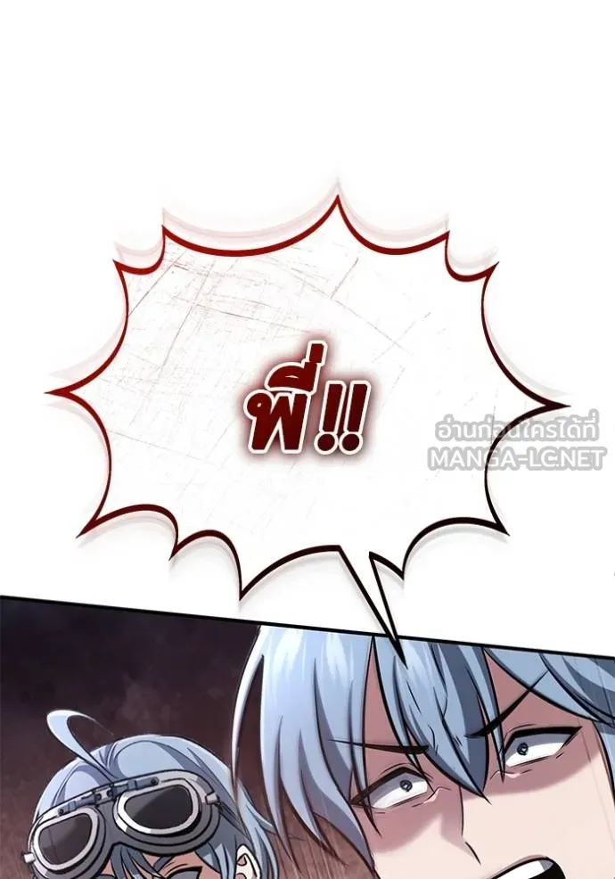 Regressor’s Life After Retirement ตอนที่ 59 แปลไทย