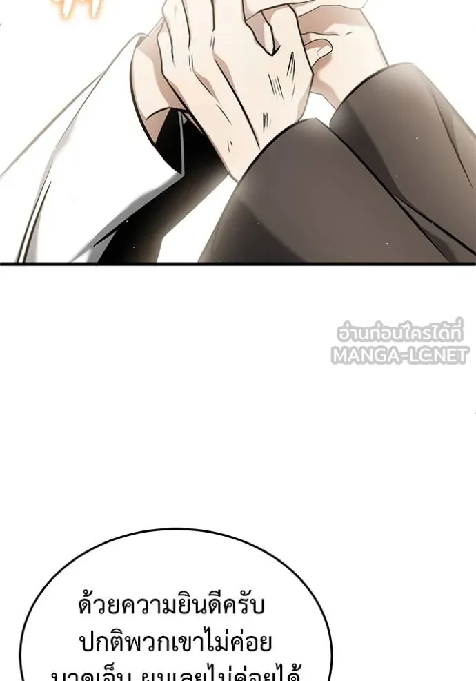 Regressor’s Life After Retirement ตอนที่ 59 แปลไทย