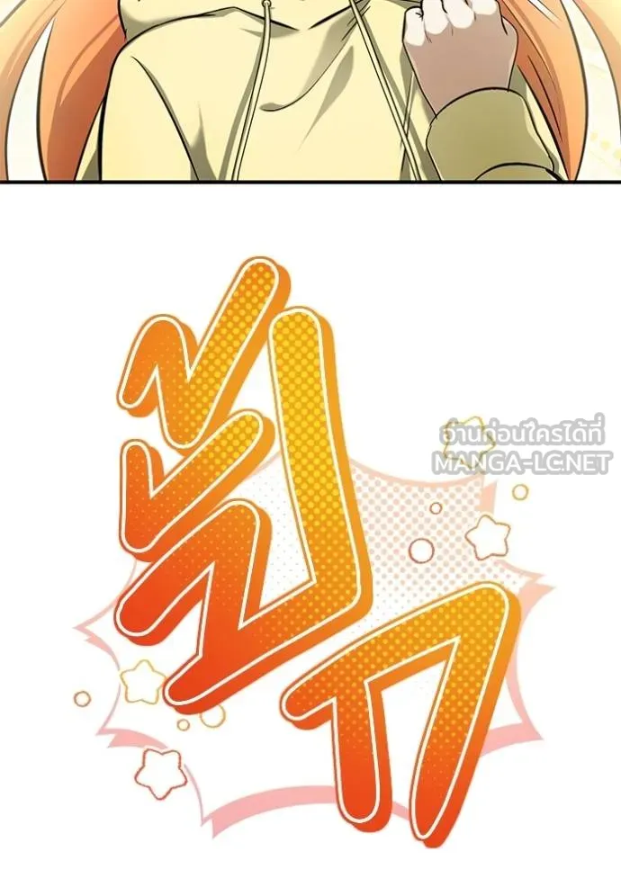 Regressor’s Life After Retirement ตอนที่ 59 แปลไทย