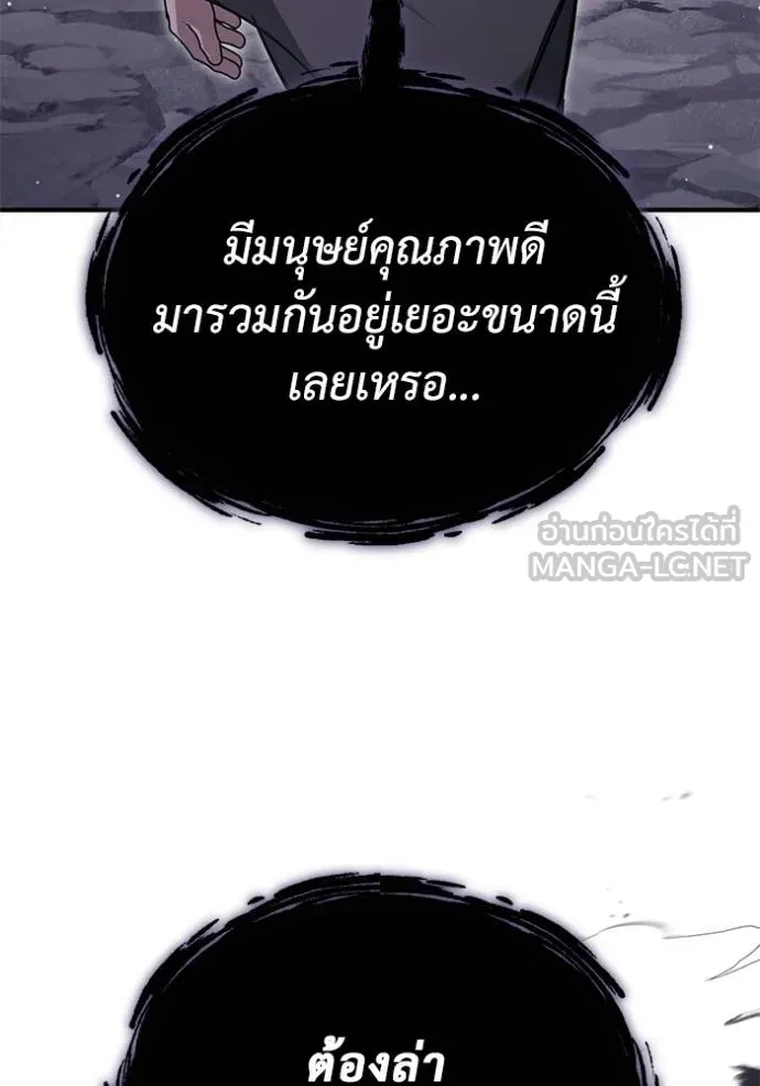 Regressor’s Life After Retirement ตอนที่ 59 แปลไทย