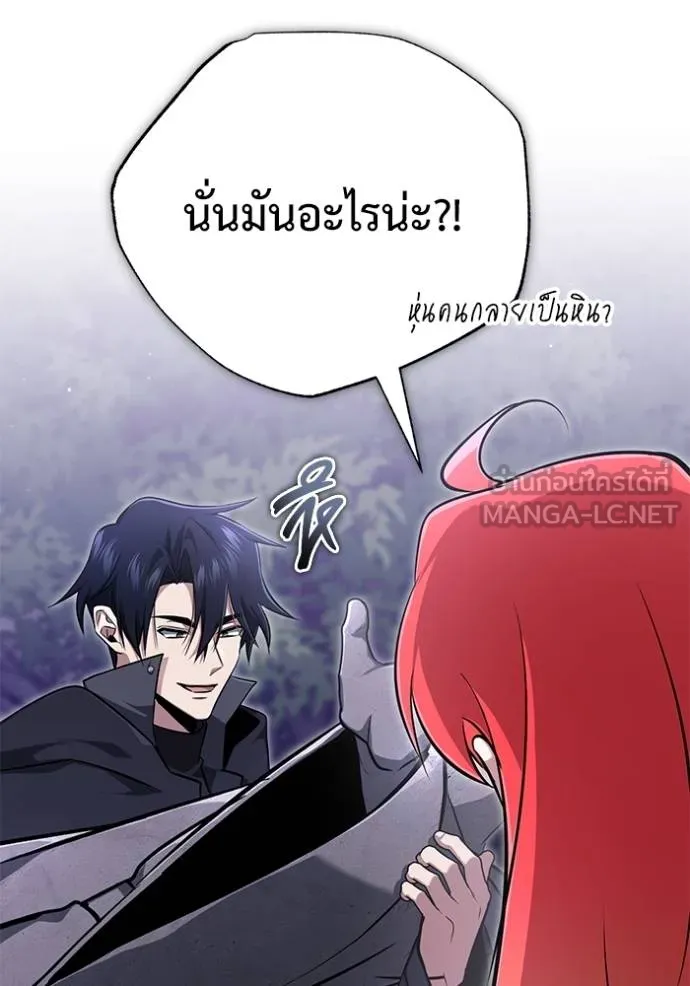 Regressor’s Life After Retirement ตอนที่ 59 แปลไทย