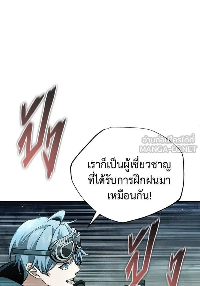 Regressor’s Life After Retirement ตอนที่ 59 แปลไทย