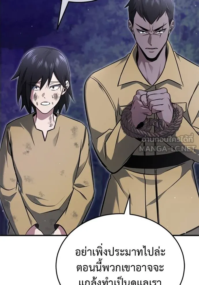 Regressor’s Life After Retirement ตอนที่ 59 แปลไทย