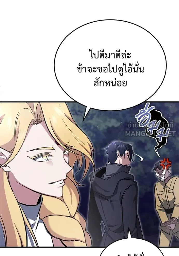 Regressor’s Life After Retirement ตอนที่ 59 แปลไทย