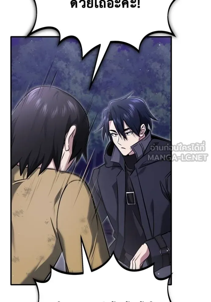 Regressor’s Life After Retirement ตอนที่ 59 แปลไทย