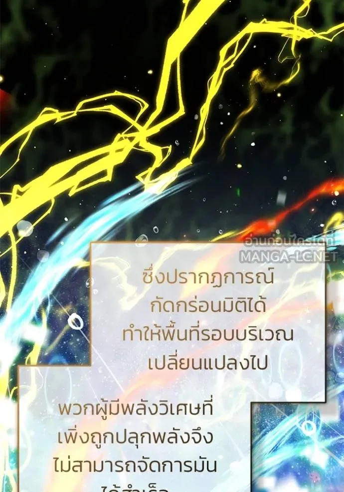 Regressor’s Life After Retirement ตอนที่ 59 แปลไทย