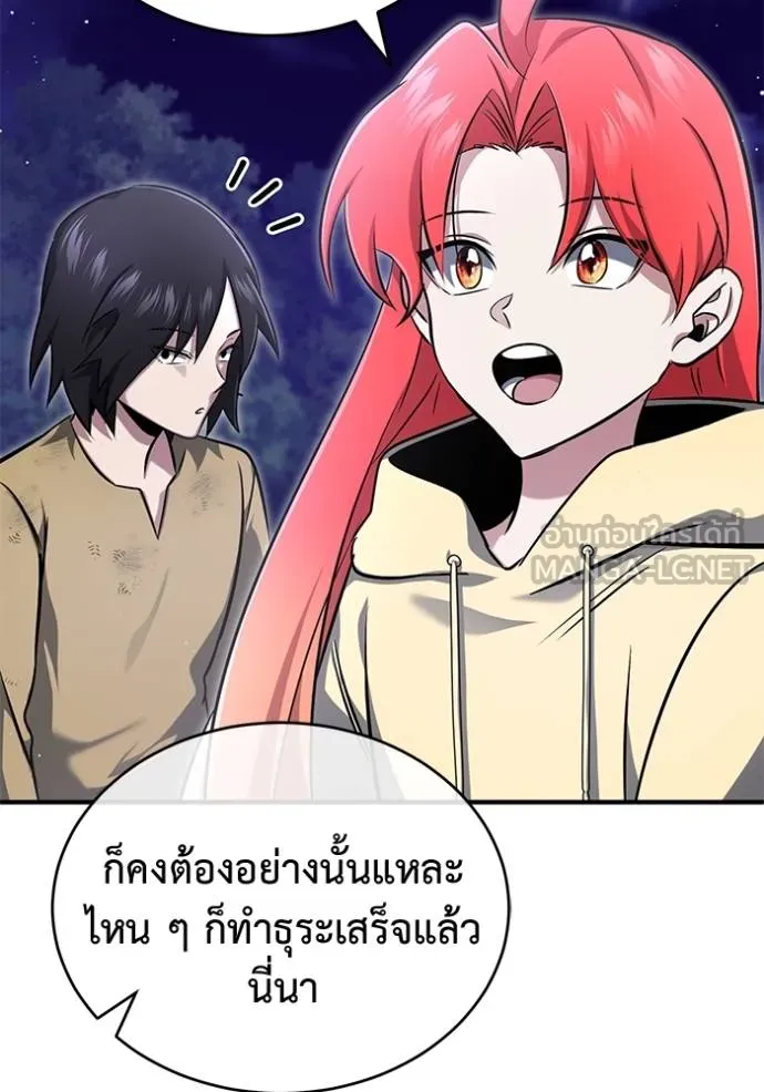 Regressor’s Life After Retirement ตอนที่ 59 แปลไทย